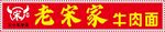 創意牌匾