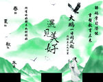 水墨山水間的詩意