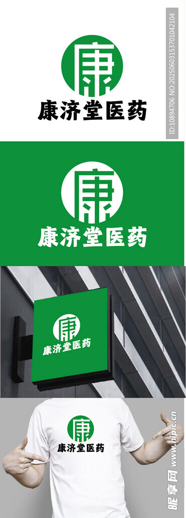 醫藥標識設計