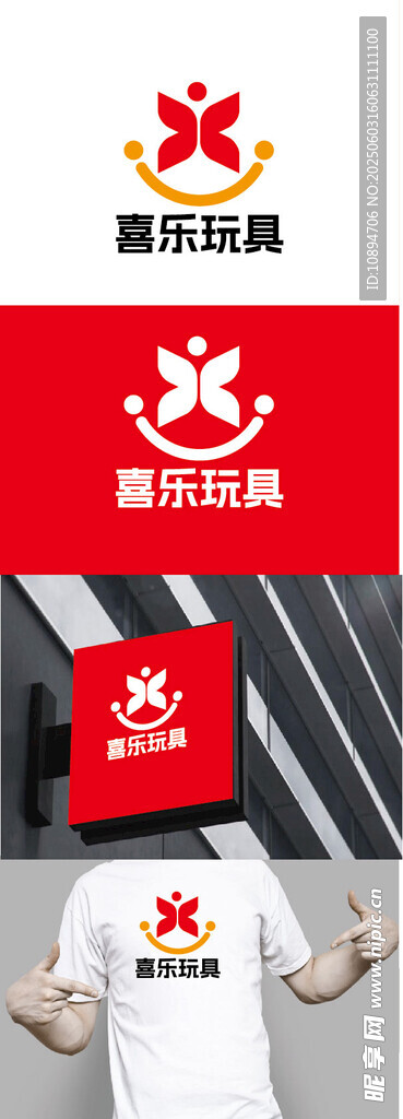 玩具標識設計