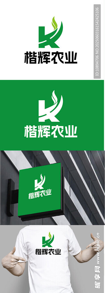 農業品牌展示