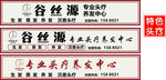 頭療