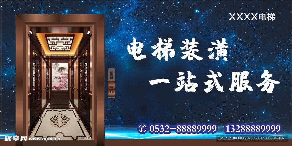 電梯裝潢一站式服務展示