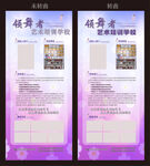 舞蹈展架 