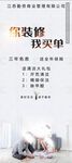 裝修展架