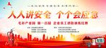消防應(yīng)急