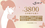 女神奢護卡