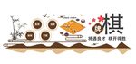 棋牌室文化墻