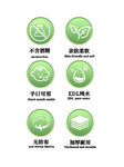 綠色環保圖標集合
