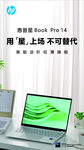 惠普電腦海報
