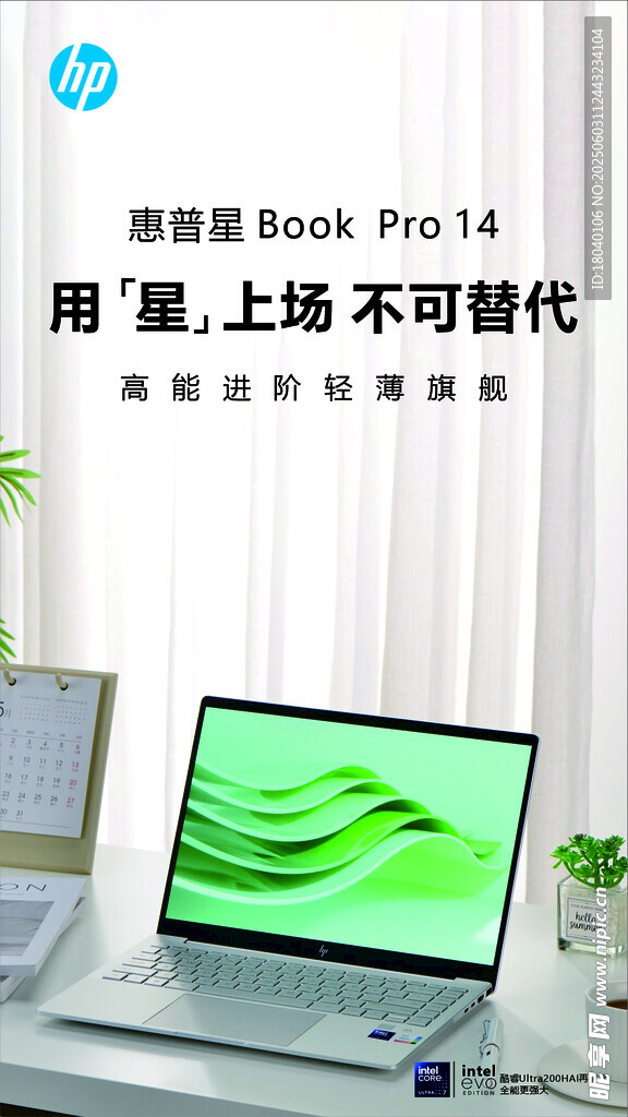 惠普電腦海報