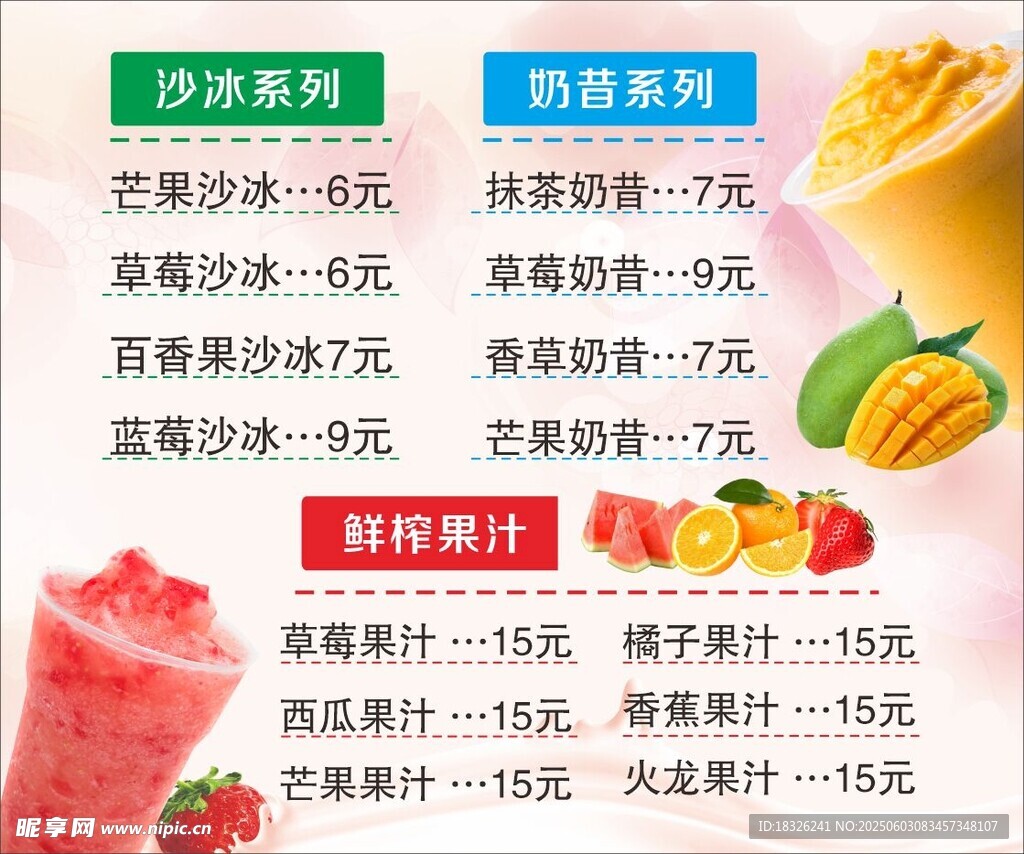 奶茶燈片