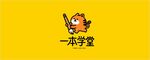 一本字堂卡通形象展示