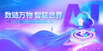 科技會議背景 