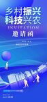  邀請函