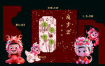 新春福娃賀歲喜慶畫面