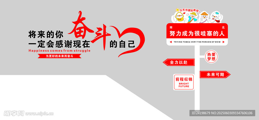 公司氛圍文化墻樓梯文化墻