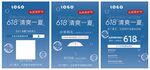日用品海報