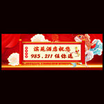 升學宴海報