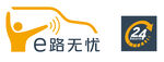 e路無憂汽車救援服務(wù)