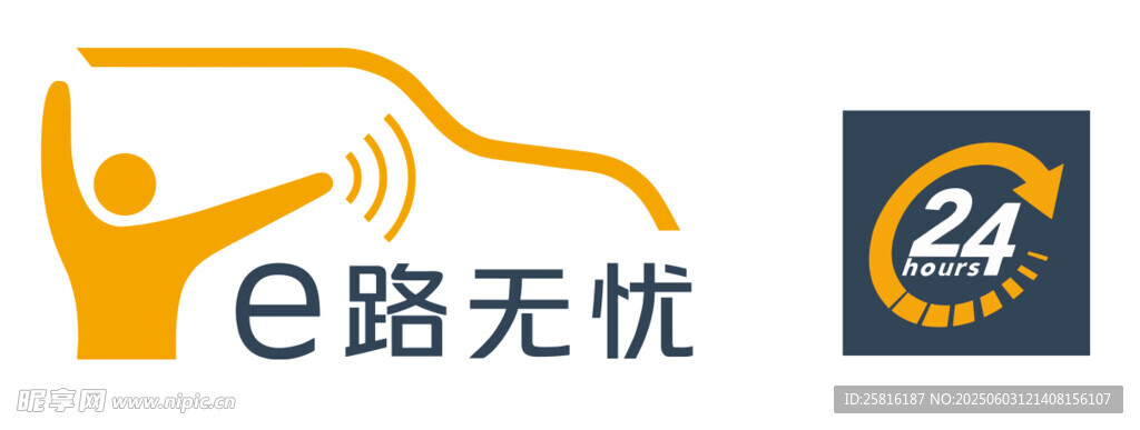 e路無憂汽車救援服務(wù)