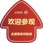 歡迎參觀