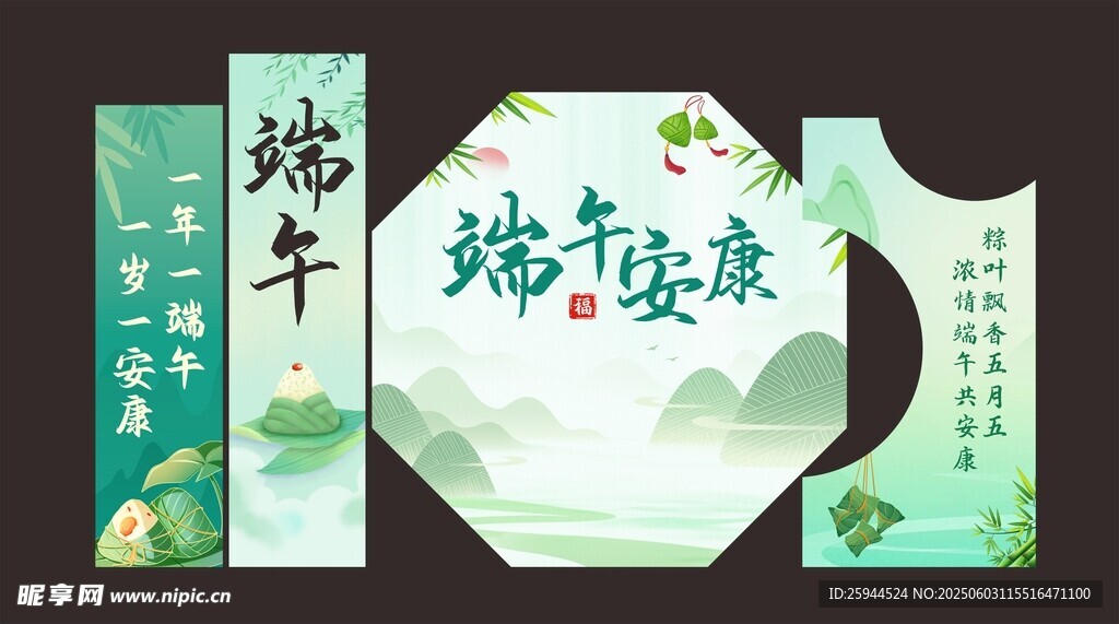 端午美陳