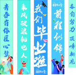 青春勵志畢業標語海報