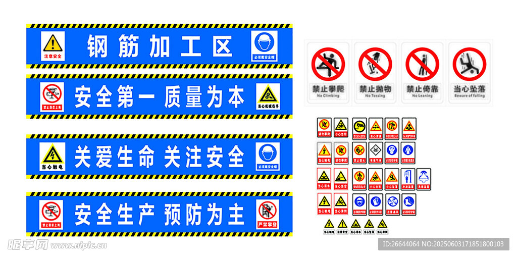 施工現場安全警示標識牌