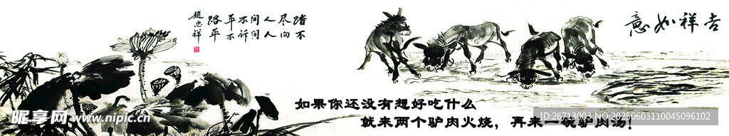 水墨畫