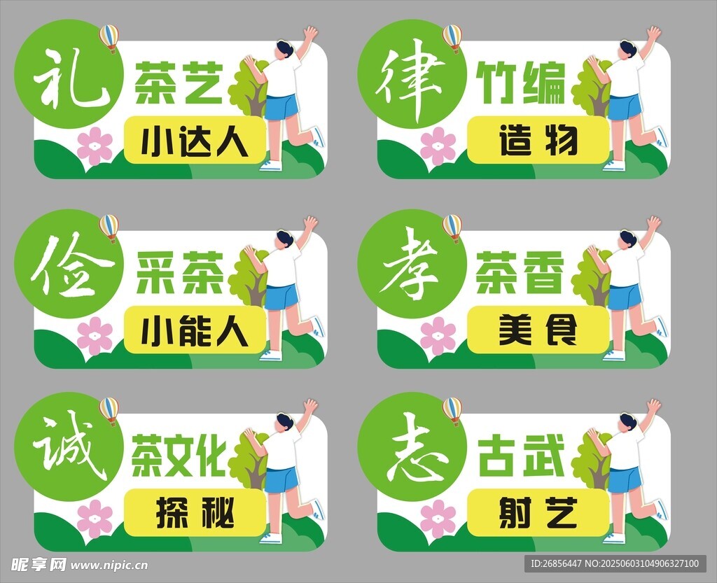 異形手舉牌