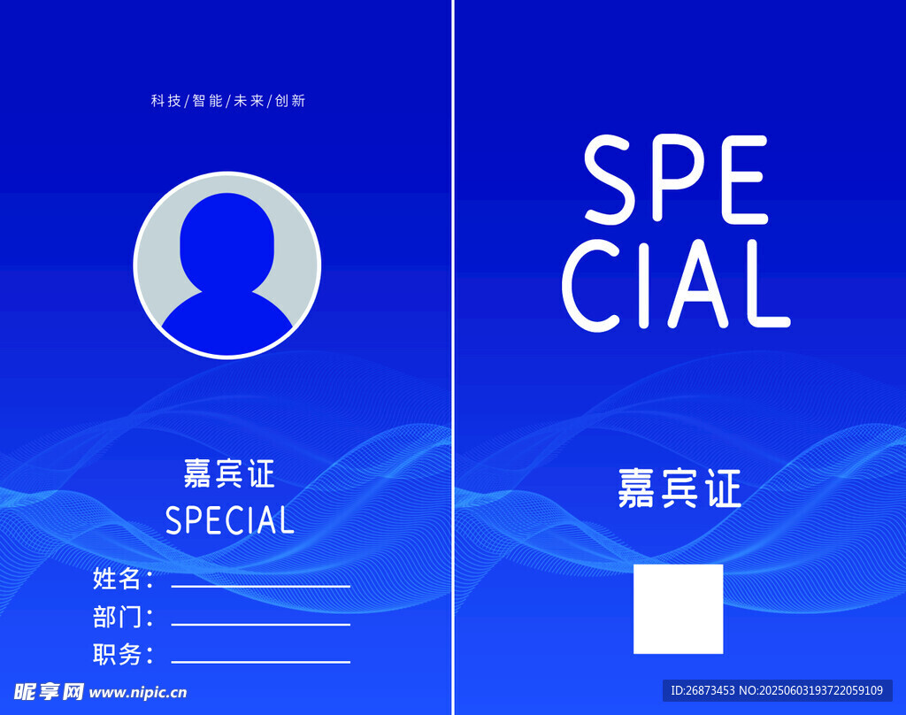 工作證