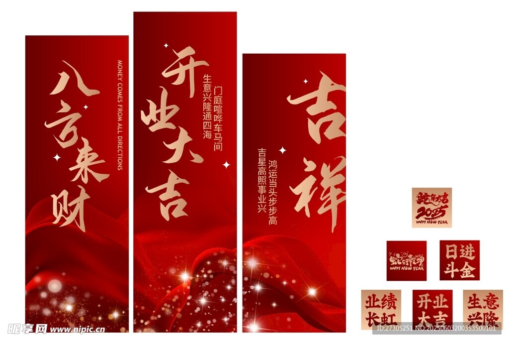 開業布置