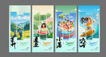 節氣海報