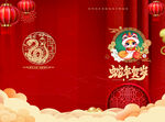 喜慶中國風新年背景圖