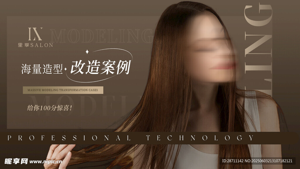 美發輪播圖