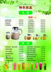 茶葉茶具產(chǎn)品宣傳頁(yè)展示