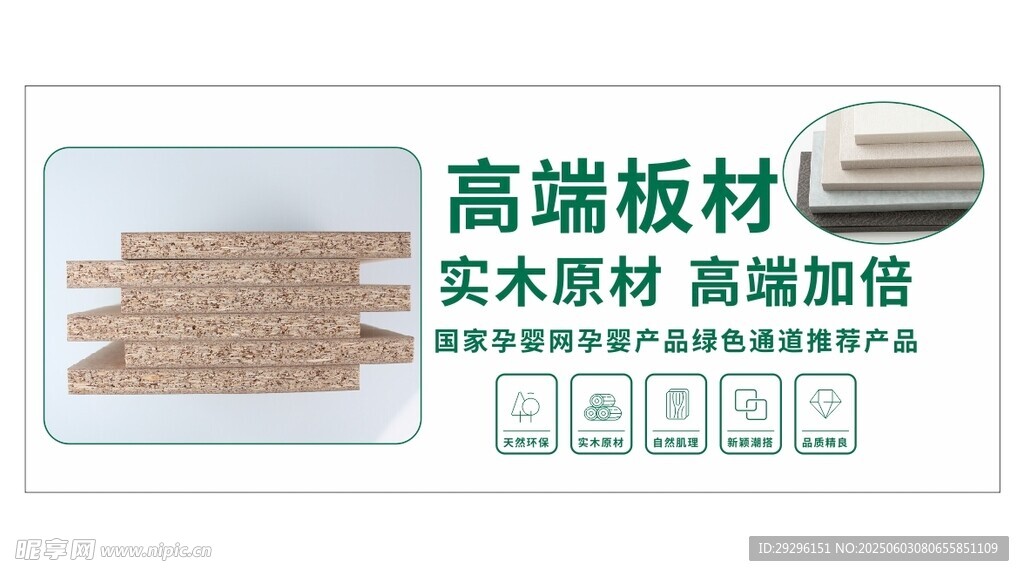 高端實木板材展示