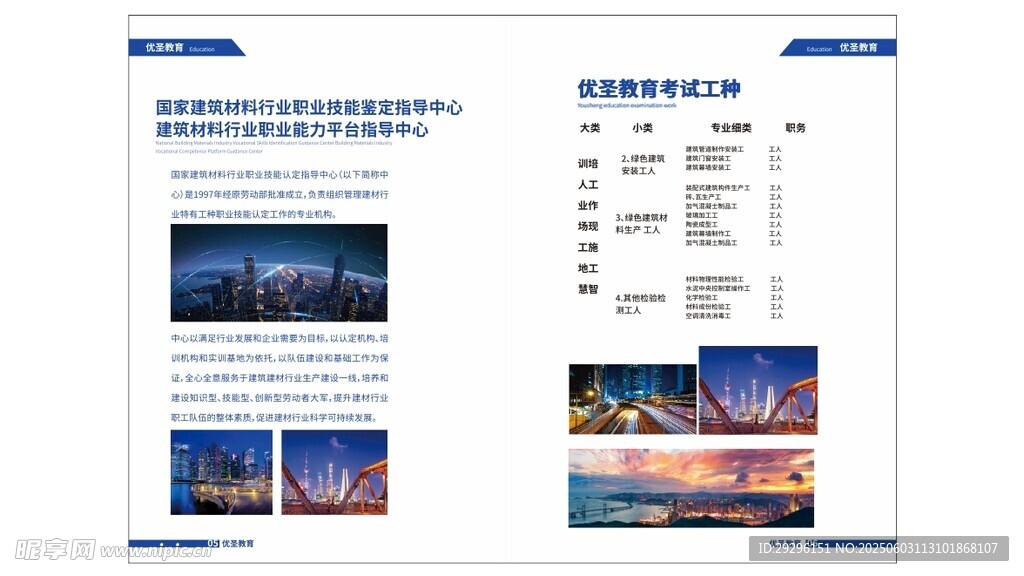 企業宣傳冊設計展示