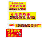 黑鴨 熱鹵 熟食 鹵菜 軟膜 