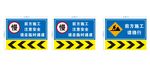道路導(dǎo)向警示交通標(biāo)志牌