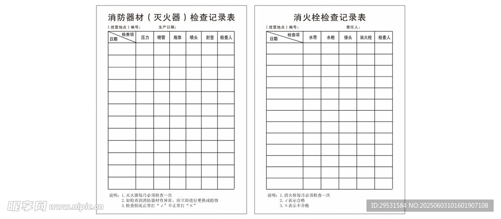 空白表格模板