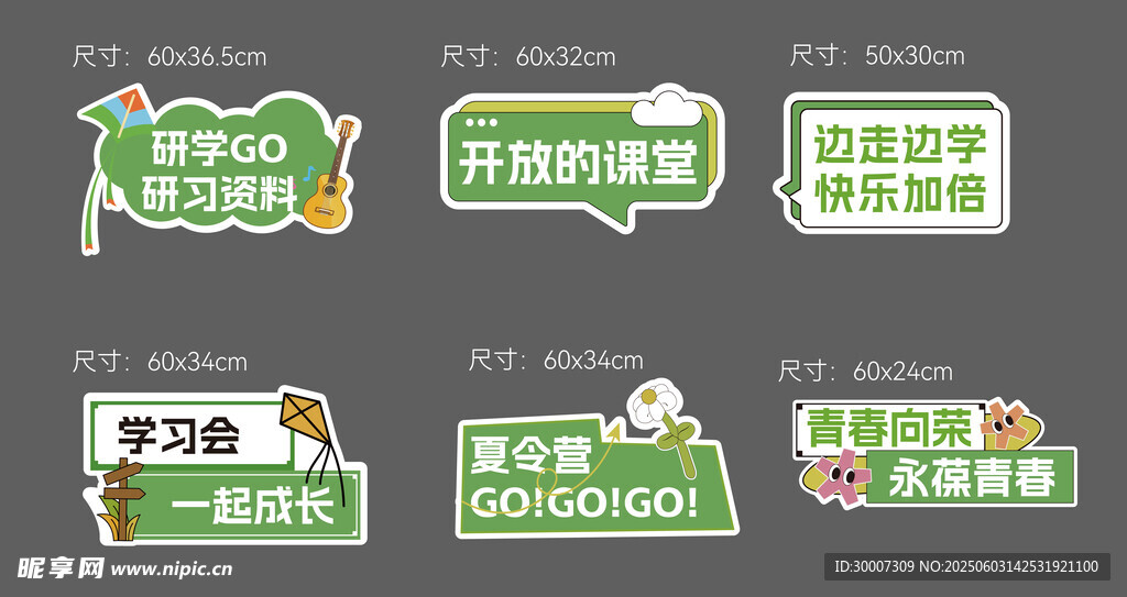 通用手舉牌