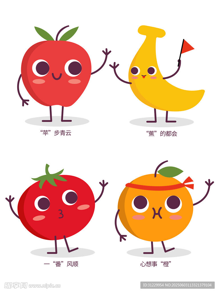 擬人水果