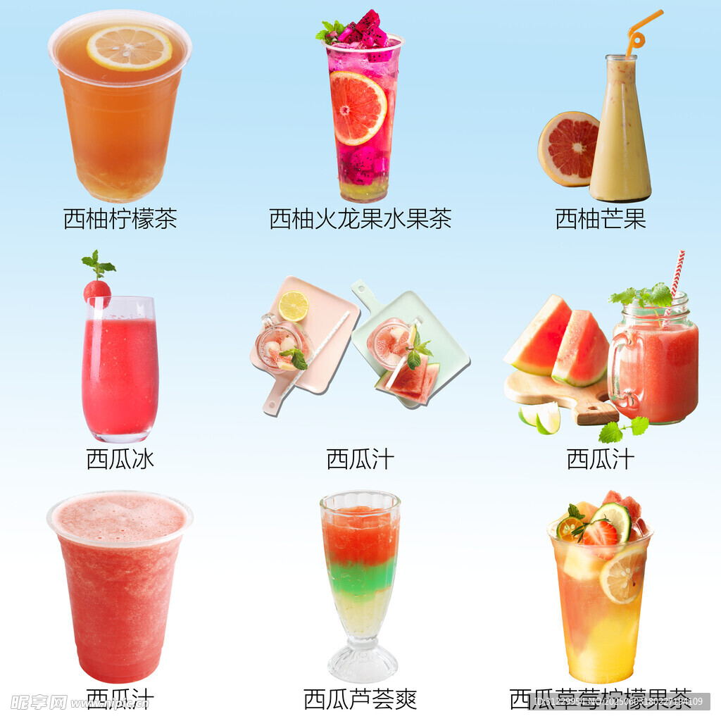  果汁飲品 