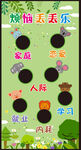 丟丟樂