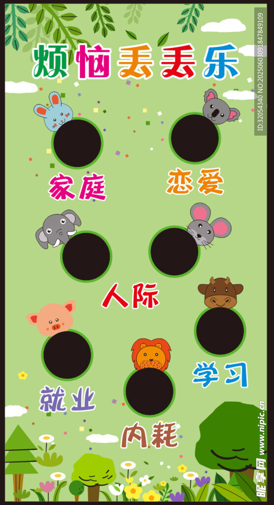 丟丟樂