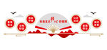 社會主義核心價(jià)值觀