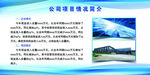 公司簡介
