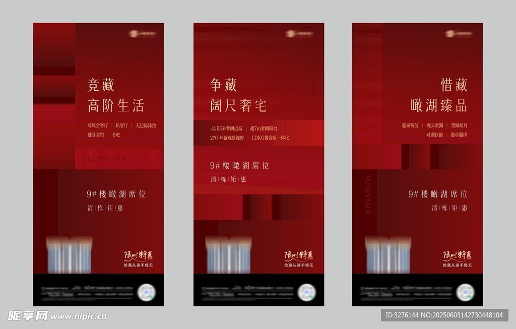 清棟系列海報